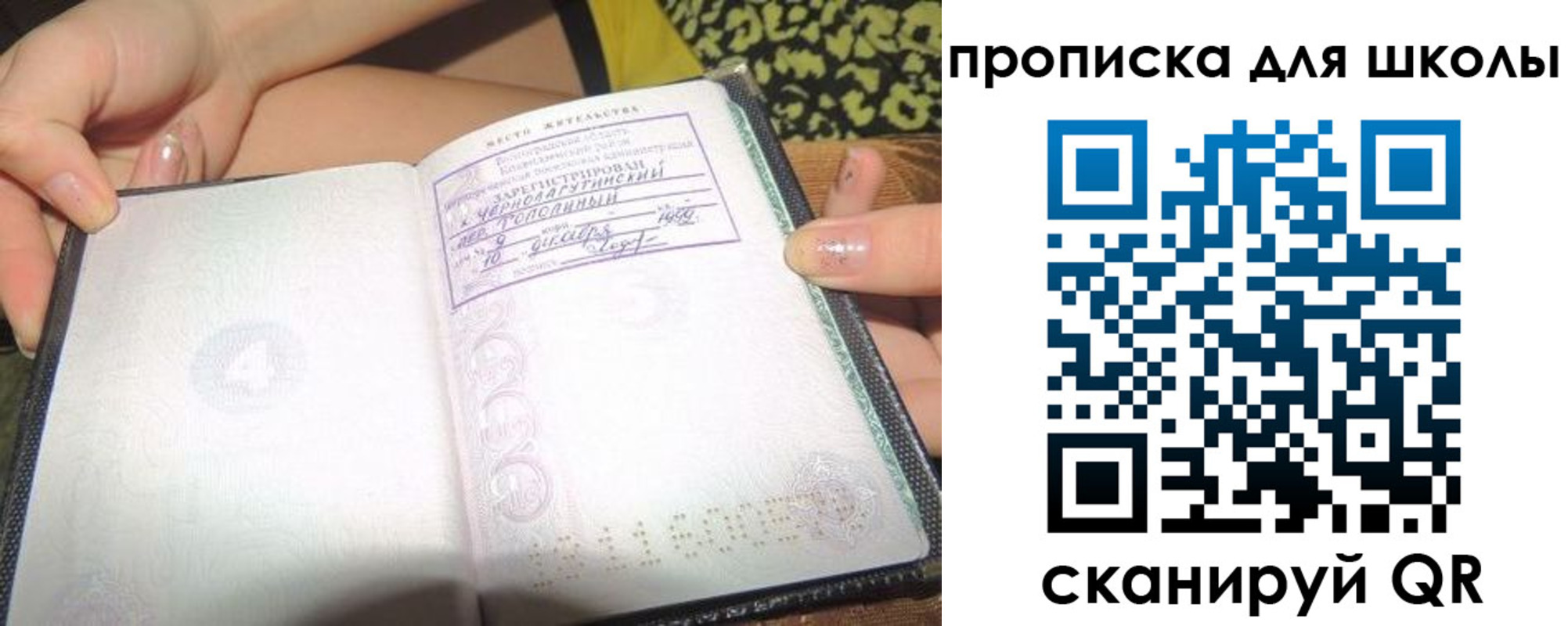 временная регистрация в квартире в Котельниках